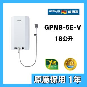 GERMAN POOL 德國寶GPNB-5E-V 花灑儲水式電熱水器 (V系列) 熱水爐